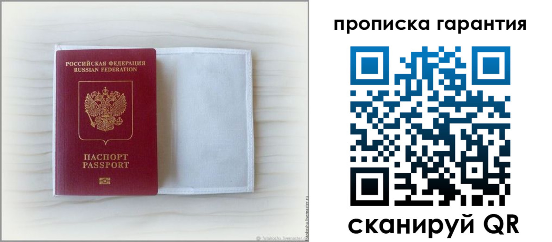 временная прописка в Урени