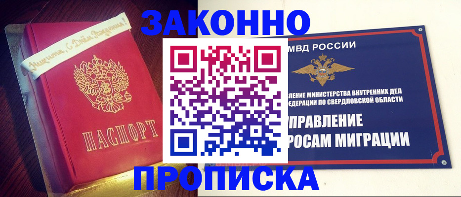 временная регистрация адрес в Урени