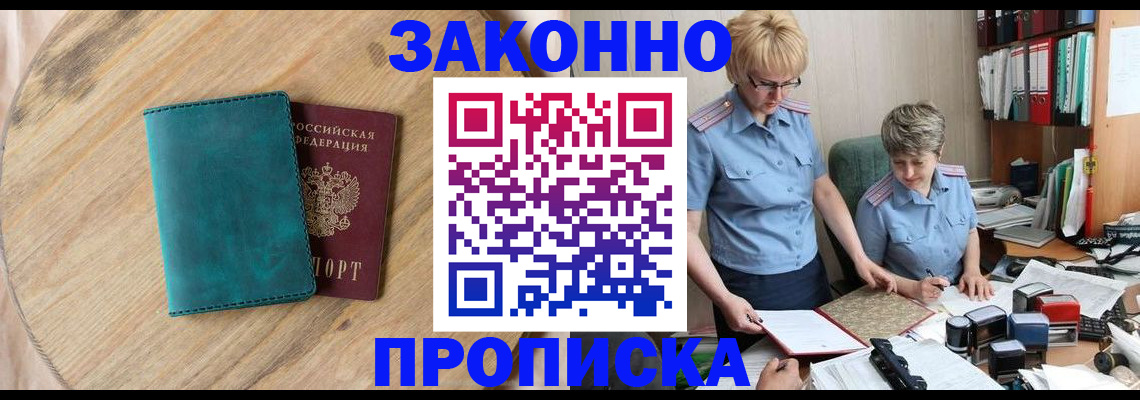 временная регистрация адрес в Урени