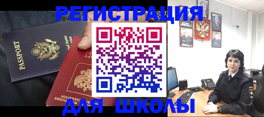 миграционный учет в Урени