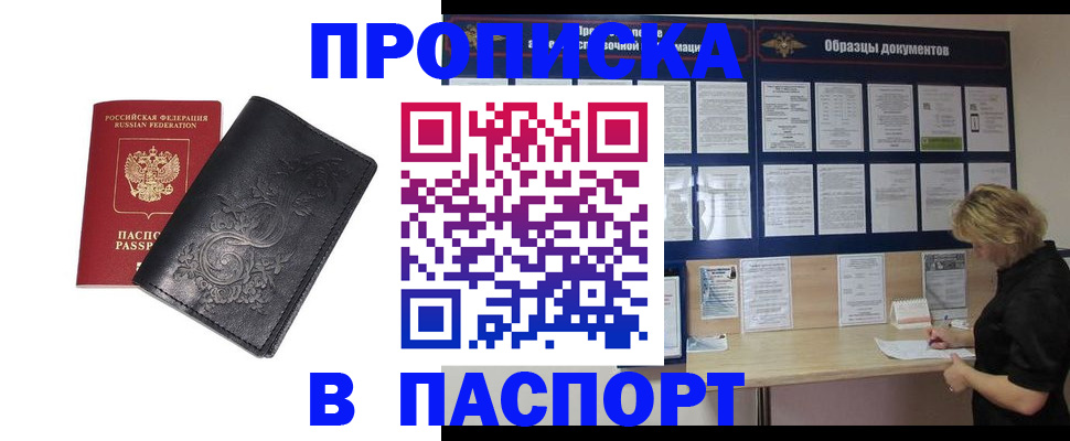 найти адрес прописки в Урени