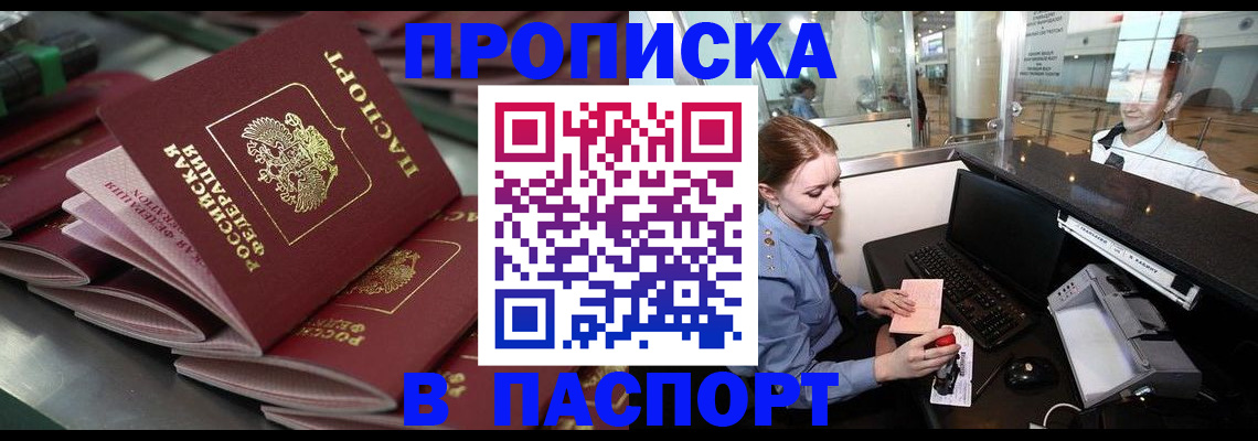 прописка для школы в Урени